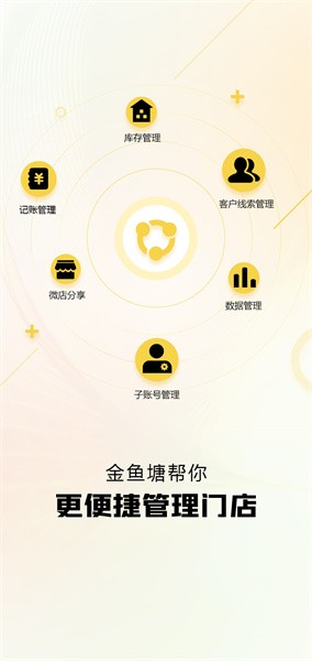 金鱼塘客户端官方版截图4