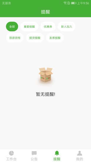 i宝健最新版截图1