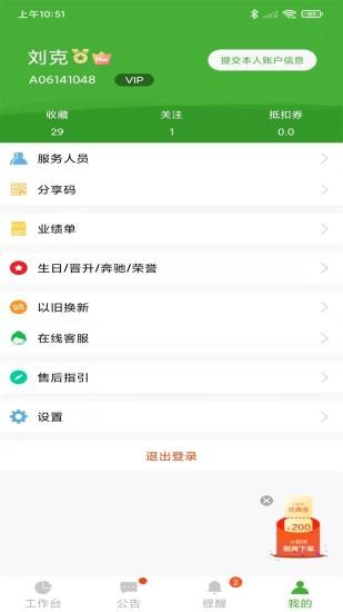 i宝健最新版截图3