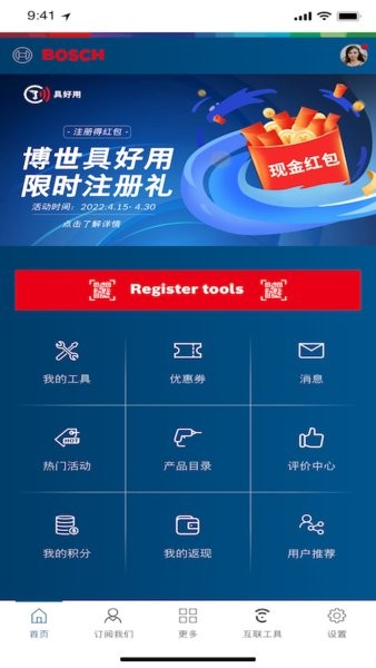 具好用app截图2