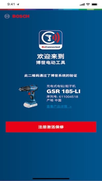 具好用app截图3
