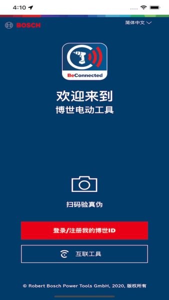 具好用app截图4
