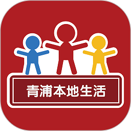 青浦本地生活网下载-青浦本地生活app下载v5.4.0.20 安卓版
