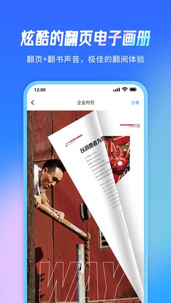 云展网电子书截图1