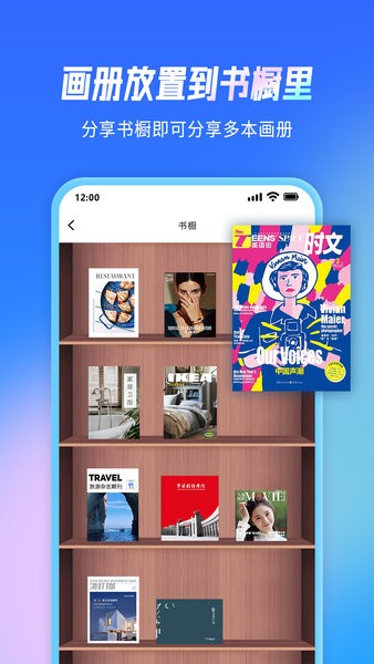 云展网电子书截图2