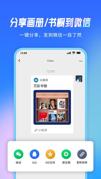 云展网电子书截图4
