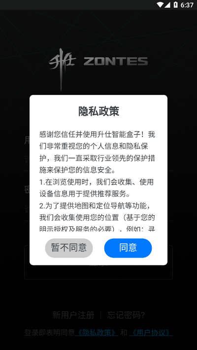 升仕智能官方截图3