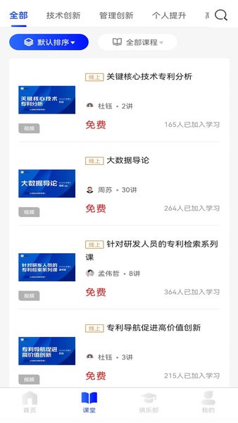 智峰云官方版截图1