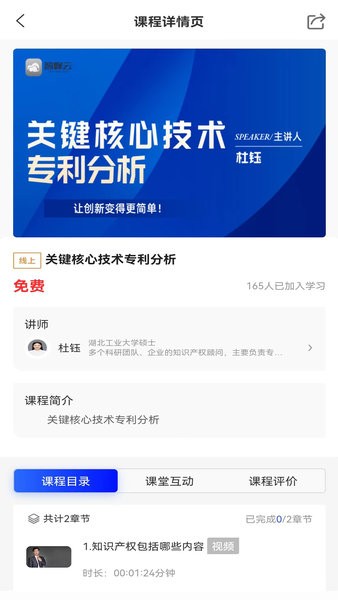 智峰云官方版截图2