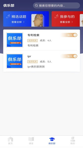 智峰云官方版截图3