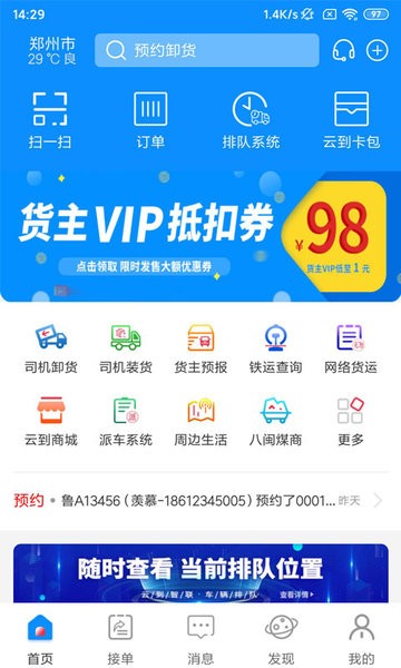 云到下载