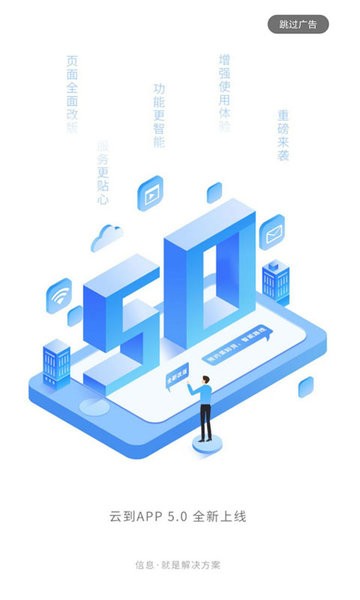 云到app司机版截图1