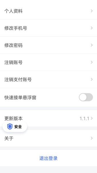 呼我司机极速版官方下载