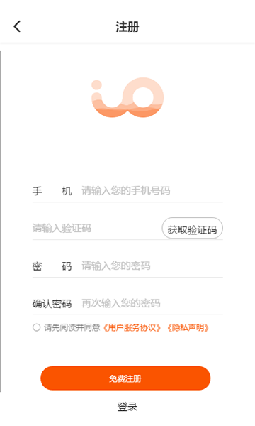 芯团app截图2