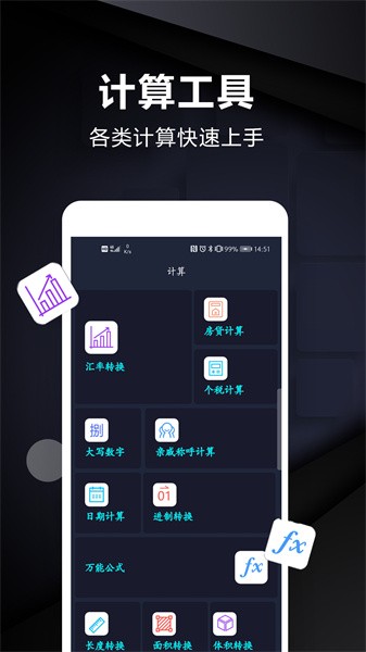 尺子测量工具安卓版截图4