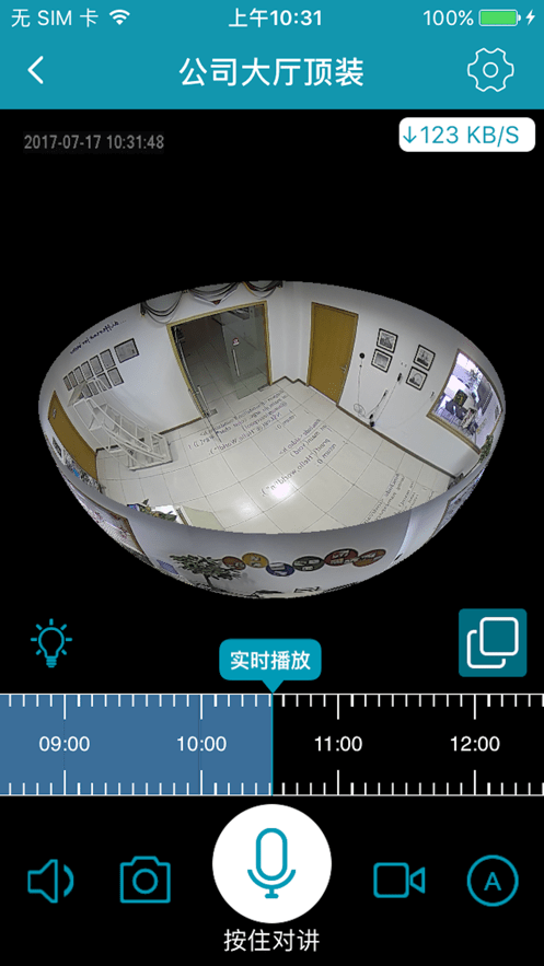IPC360手机监控应用