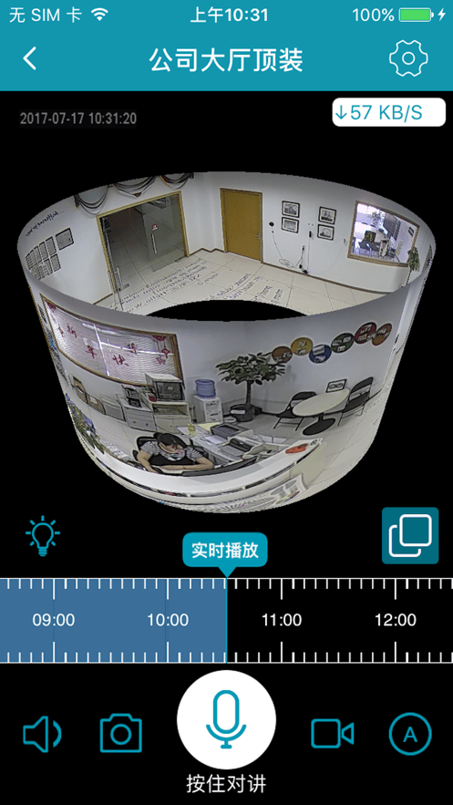 ipc360监控app手机版截图1