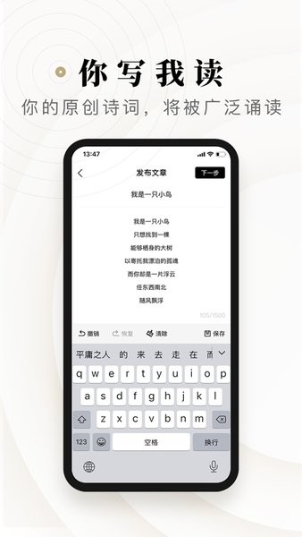 诗音手机版截图1