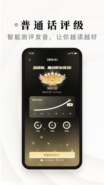 诗音手机版截图4