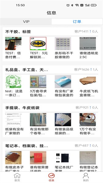 毕N网app截图1