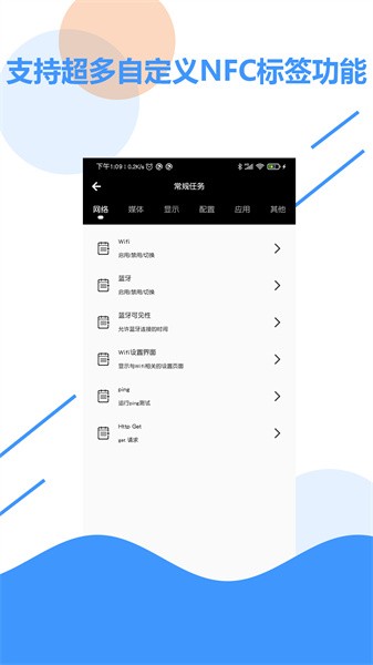 nfc百宝箱app截图2