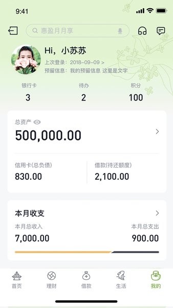 苏州银行手机银行截图4