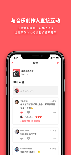 街声音乐截图3