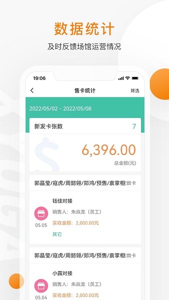 随心瑜掌馆软件截图4