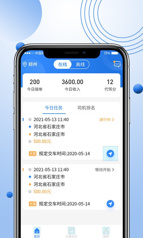 优行优客自动派单系统软件截图1