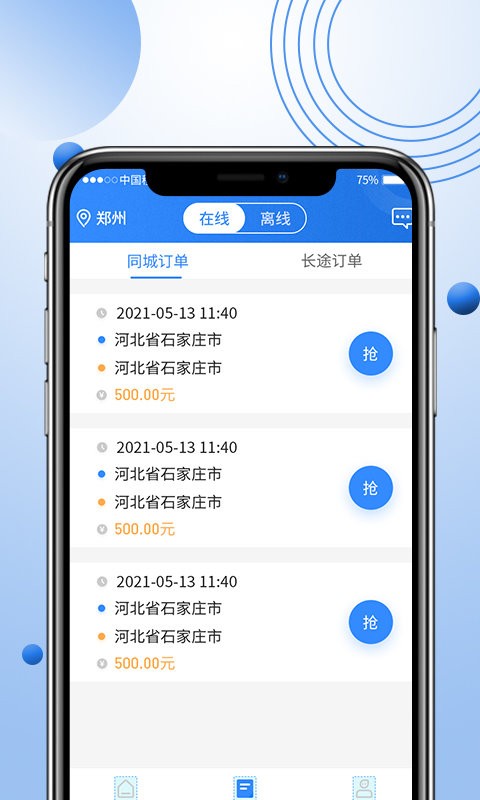 优行优客自动派单系统软件截图4