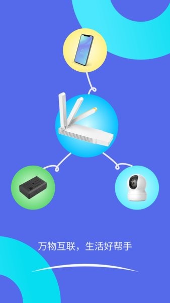 智安星随身wifi截图1