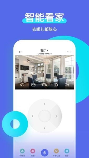 智安星随身wifi截图2