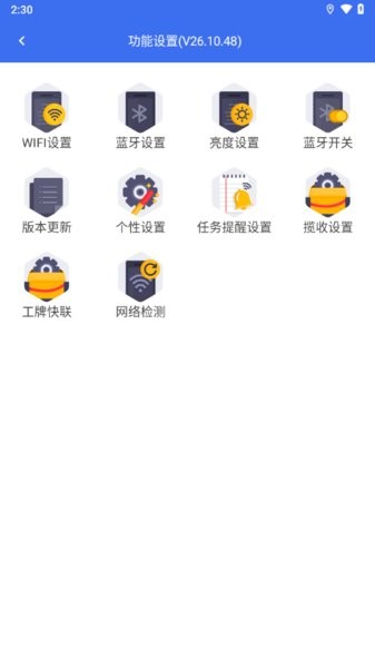京东小哥工作台app截图2