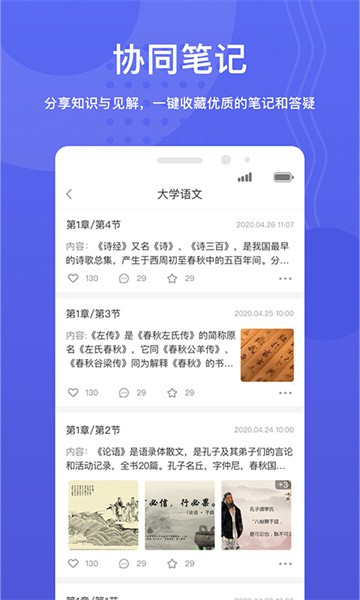华莘学堂官方手机版截图1