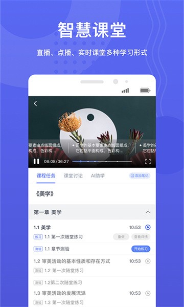 华莘学堂官方手机版截图4