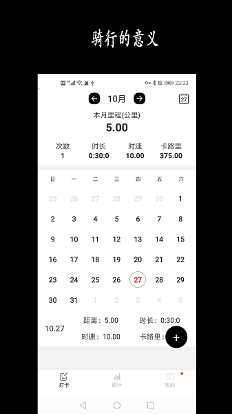 骑行必备应用