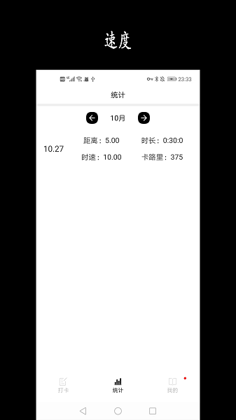 天天骑行软件截图1