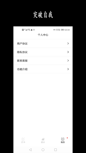 天天骑行软件截图2
