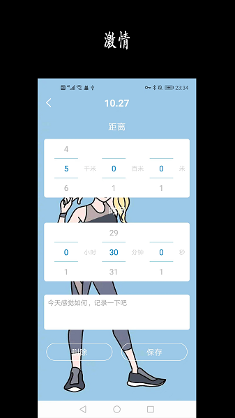天天骑行软件截图4