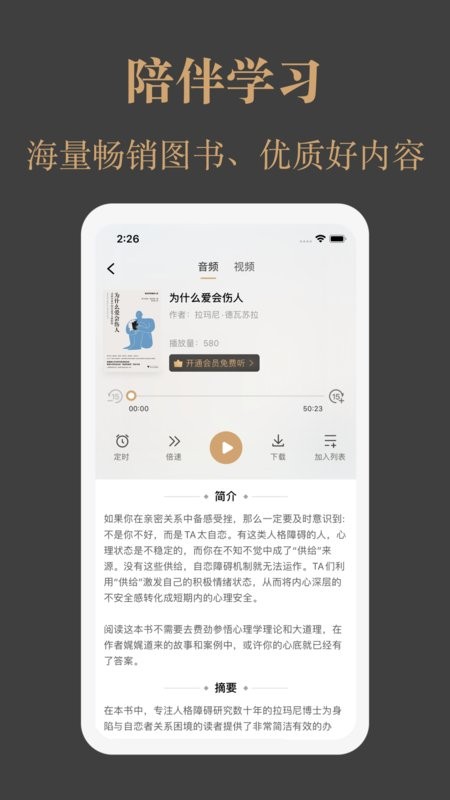 一草亭读书截图1