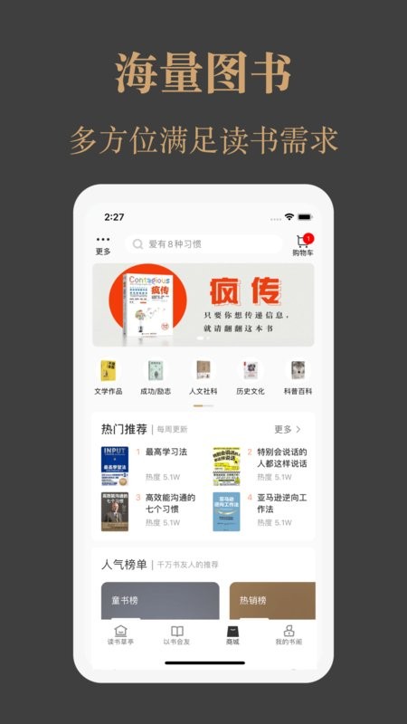 一草亭读书截图2