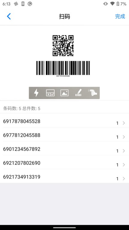 条码管家最新版截图3