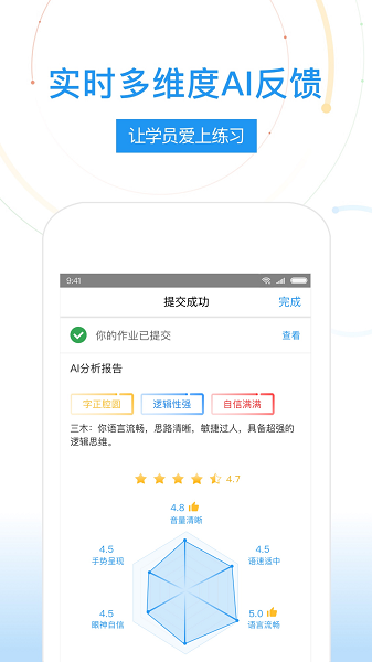 umu互动软件截图3