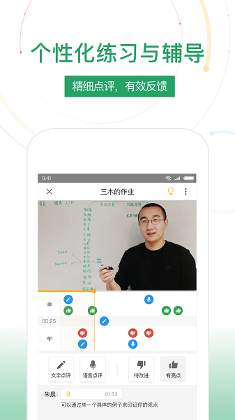 umu互动软件截图4