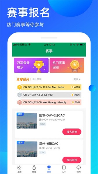 宠爱王国app截图3