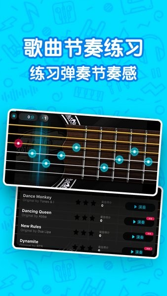 吉他自学模拟器app截图2