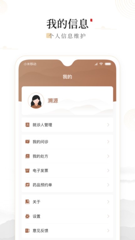 豫中一app官方截图1
