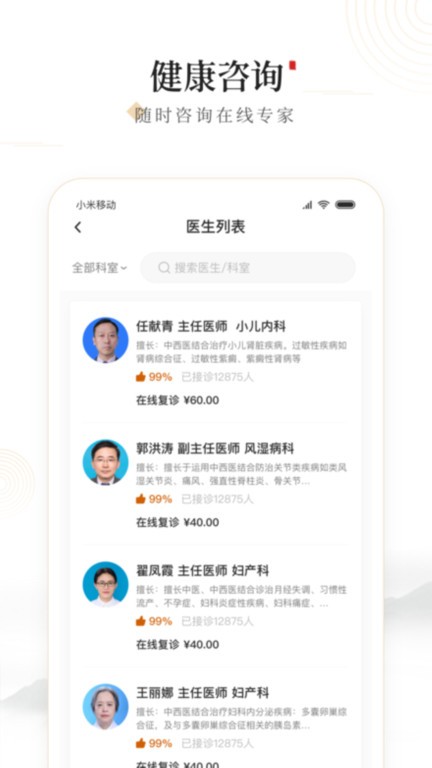 豫中一app官方截图4