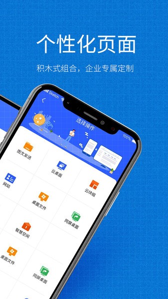 企业数字化解决方案