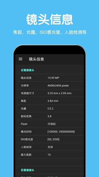cpu设备信息官方版截图1